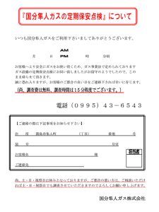 ご不在連絡票