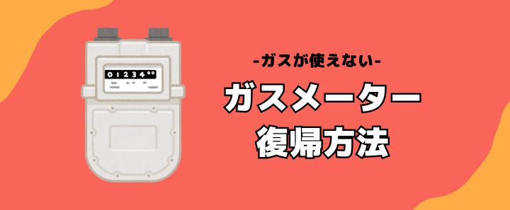 メインスライド-マイコンメーター